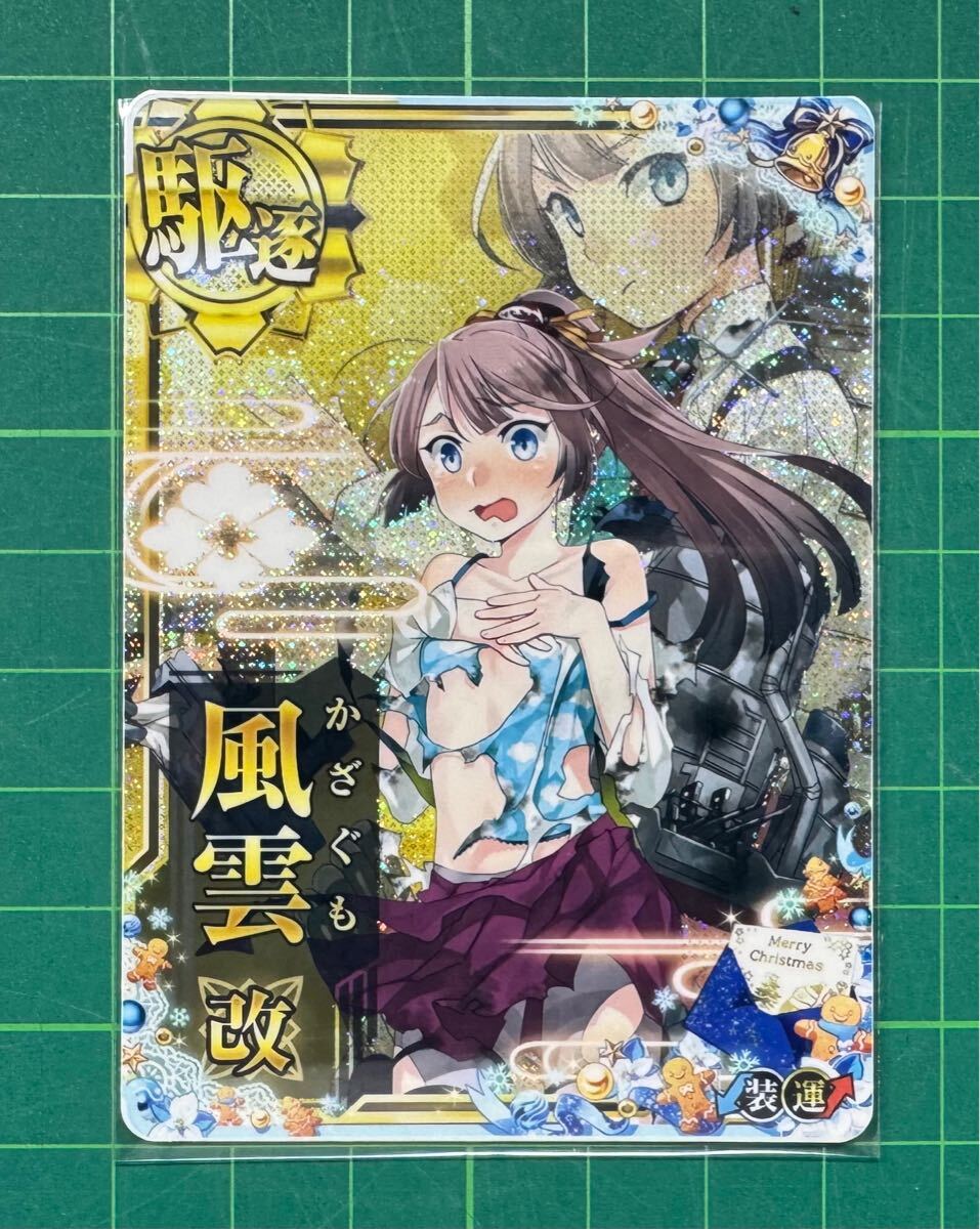 Yahoo!オークション -「艦これアーケード 風雲」の落札相場 Yahoo!オークション -「艦これアーケード 風雲」の落札相場