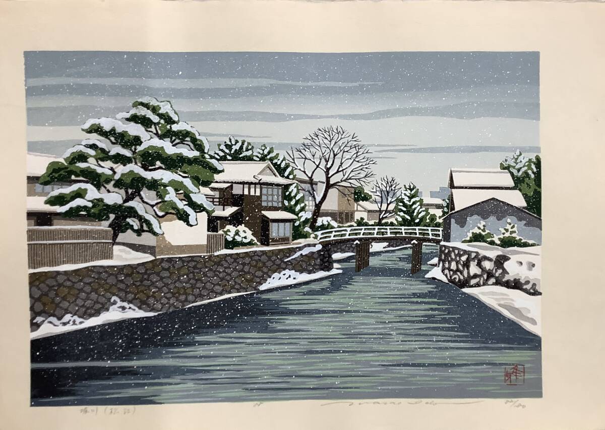 Yahoo!オークション -「井堂雅夫」(木版画) (版画)の落札相場
