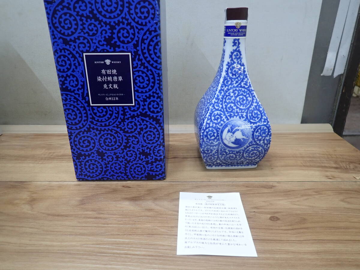 Yahoo!オークション -「有田焼 蛸唐草」(ウイスキー Yahoo!オークション -「有田焼 蛸唐草」(ウイスキー