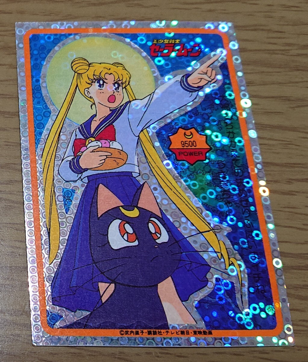Yahoo!オークション -「セーラームーン月野うさぎ Yahoo!オークション -「セーラームーン月野うさぎ