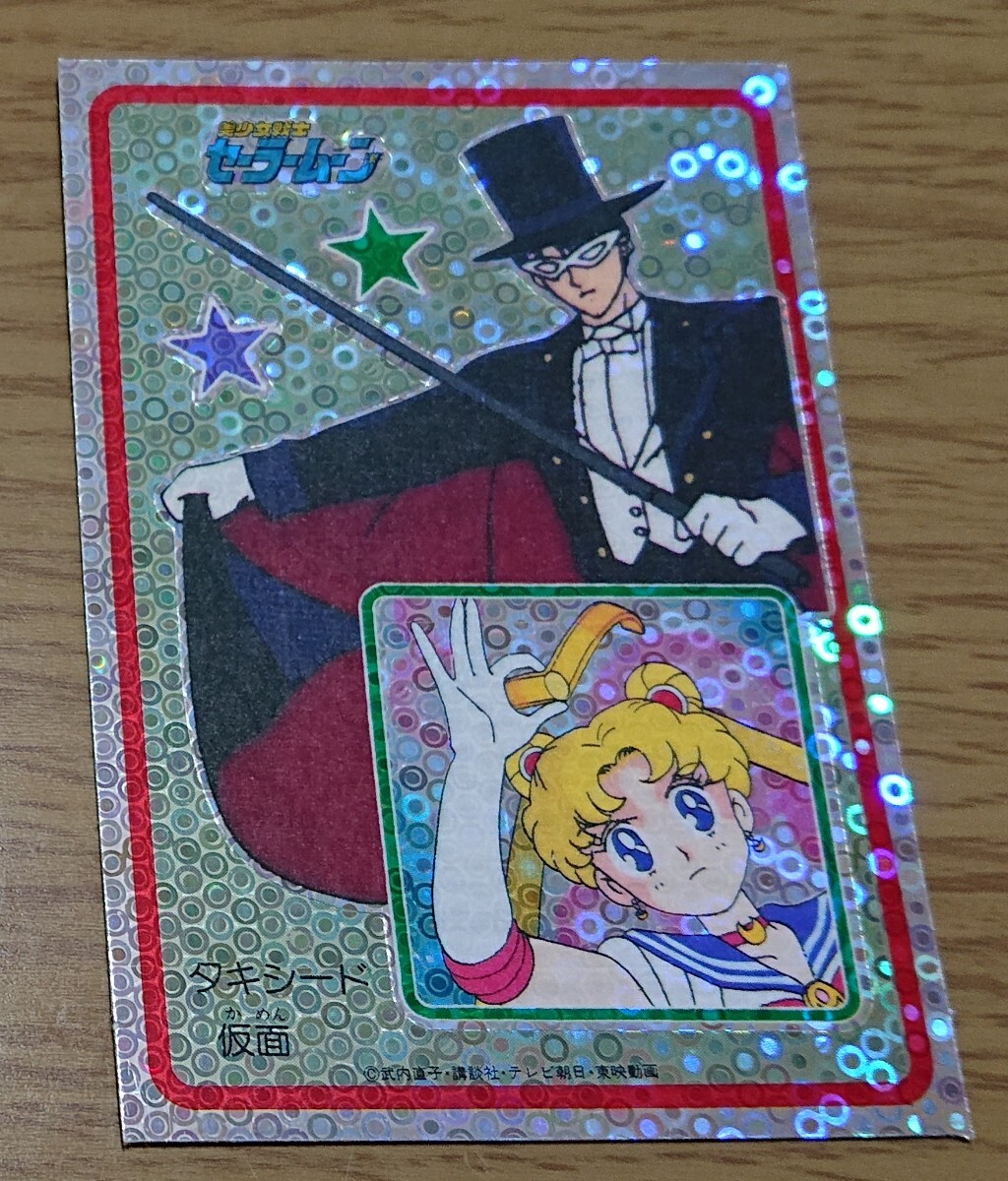 Yahoo!オークション -「セーラームーン カード タキシード」の Yahoo!オークション -「セーラームーン カード タキシード」の
