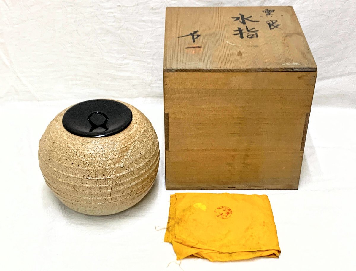 清水卯一（作） 青磁貫入水指 共箱 誂え蓋付 | 古美術ささき