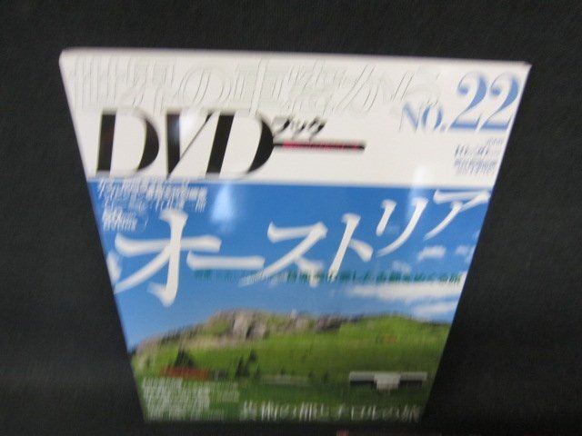 Yahoo!オークション -「世界の車窓からdvdブック」の落札相場