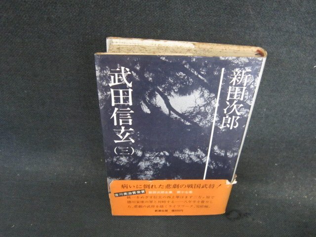 2025年最新】Yahoo!オークション -新田次郎全集の中古品・新品 2025年最新】Yahoo!オークション -新田次郎全集の中古品・新品