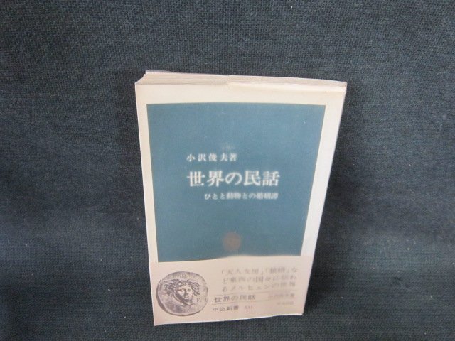 2025年最新】世界の民話 ぎょうせいの人気アイテム - メルカリ