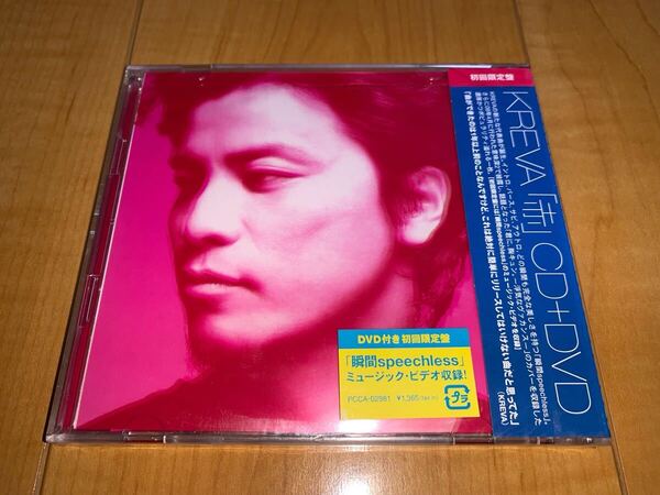 【即決送料込み】KREVA / 赤 初回限定盤 未開封CD+DVD