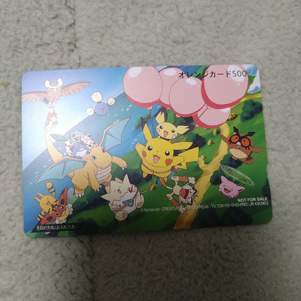 Yahoo!オークション -「ポケモンカード」(オレンジカード) (鉄道 Yahoo!オークション -「ポケモンカード」(オレンジカード) (鉄道