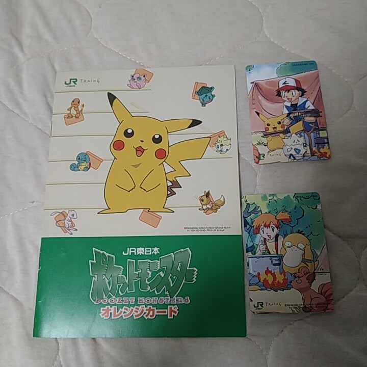 Yahoo!オークション -「ポケモンカード」(オレンジカード) (鉄道 Yahoo!オークション -「ポケモンカード」(オレンジカード) (鉄道