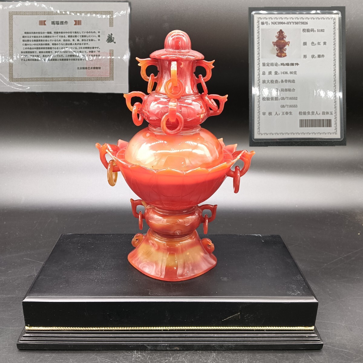 Yahoo!オークション -「瑪瑙 香炉」(美術品) の落札相場・落札価格 Yahoo!オークション -「瑪瑙 香炉」(美術品) の落札相場・落札価格
