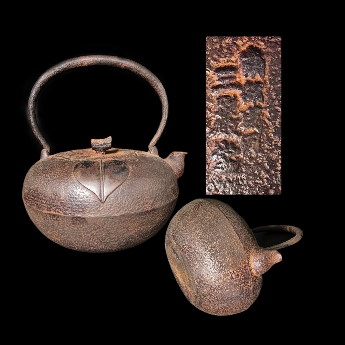 457 南部盛岡 三厳堂 清茂 鉄瓶 鉄器 南部鉄器 南部鉄瓶 約22×18