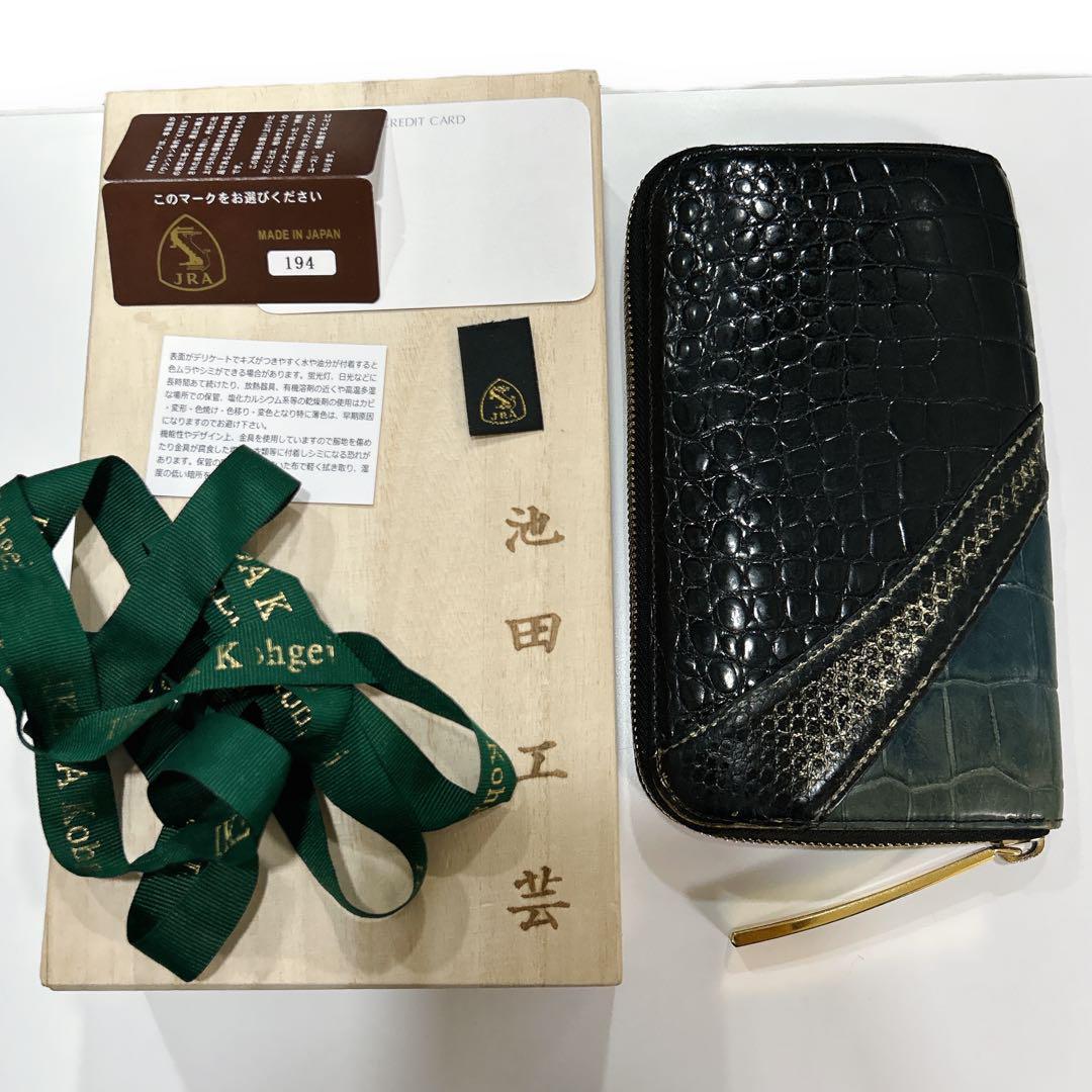 2025年最新】池田工芸の男性用財布|高品質のファッション小物が 2025年最新】池田工芸の男性用財布|高品質のファッション小物が