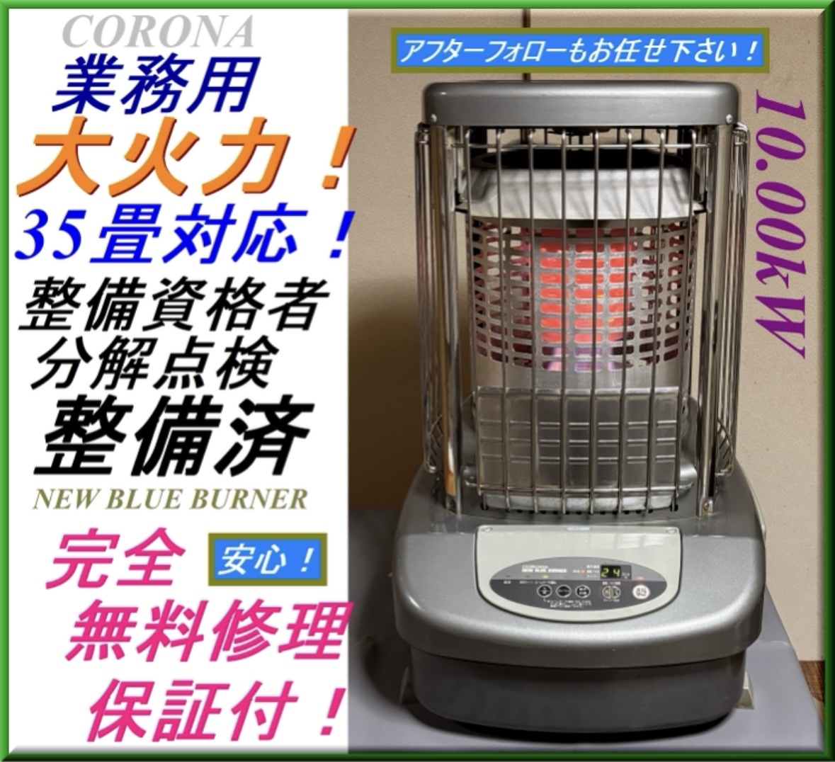 Yahoo!オークション -「コロナ ブルーヒーター」の落札相場 Yahoo!オークション -「コロナ ブルーヒーター」の落札相場