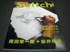 SWITCH 2009.12 桜井和寿+尾田栄一郎 / ONE PIECE:31P