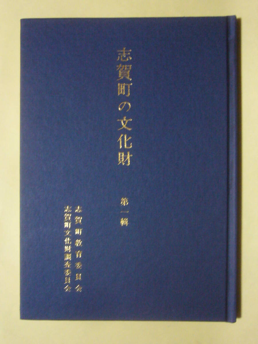 【中古】 能登・加賀漂流物語/北国新聞社/佃和雄 中古】 能登総持寺物語 / 佃 和雄 / 北国新聞社 - メルカリ