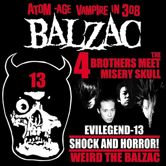 2025年最新】Yahoo!オークション -balzac スカル(音楽)の中古品