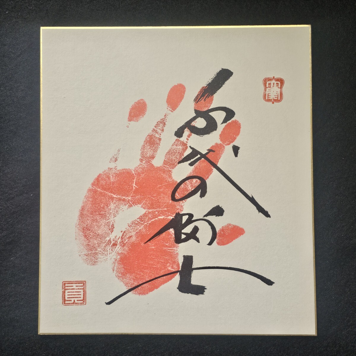 Yahoo!オークション -「千代の富士サイン」の落札相場・落札価格 Yahoo!オークション -「千代の富士サイン」の落札相場・落札価格
