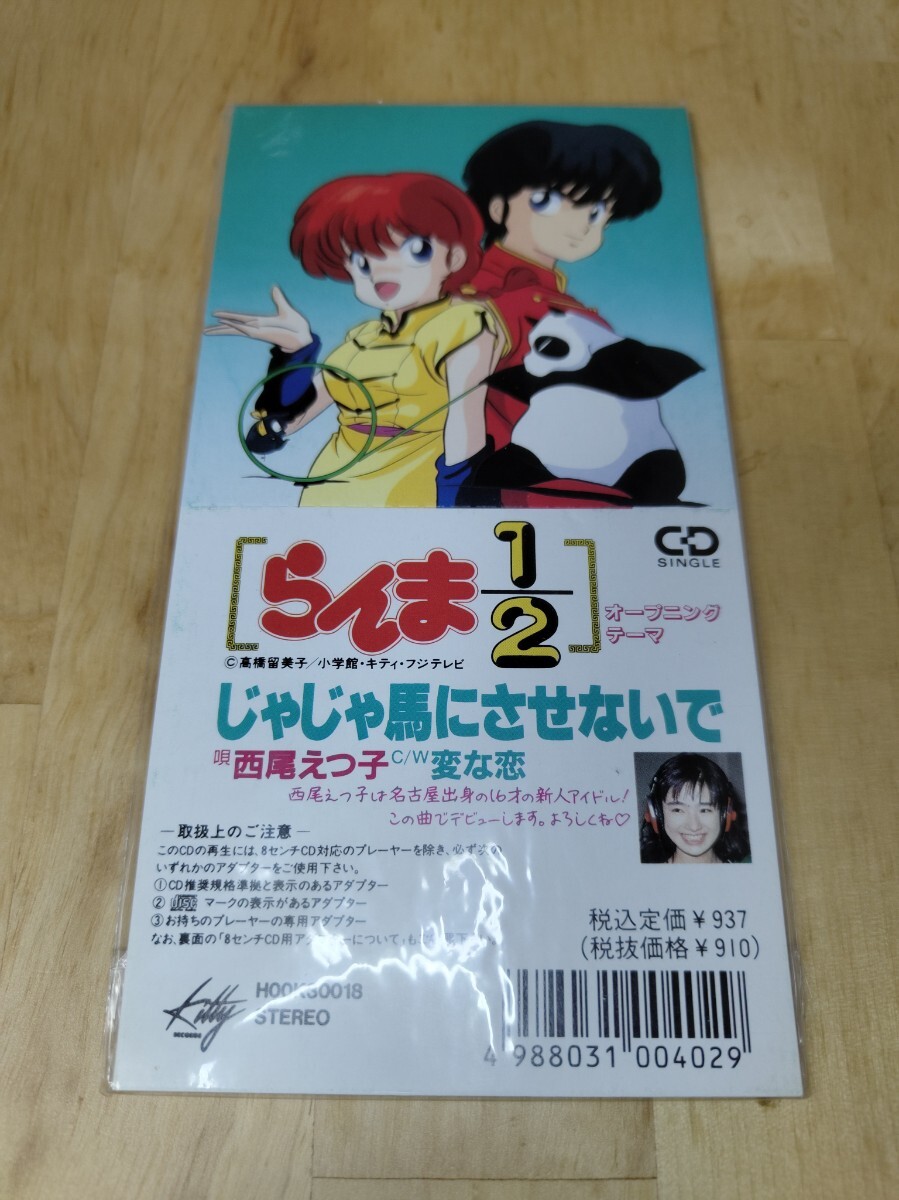 Yahoo!オークション -「らんま1/2 cd」(音楽) の落札相場・落札価格 Yahoo!オークション -「らんま1/2 cd」(音楽) の落札相場・落札価格