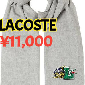 【新品】ラコステLACOSTEセレブレイトクロコダイルマフラー¥11,000