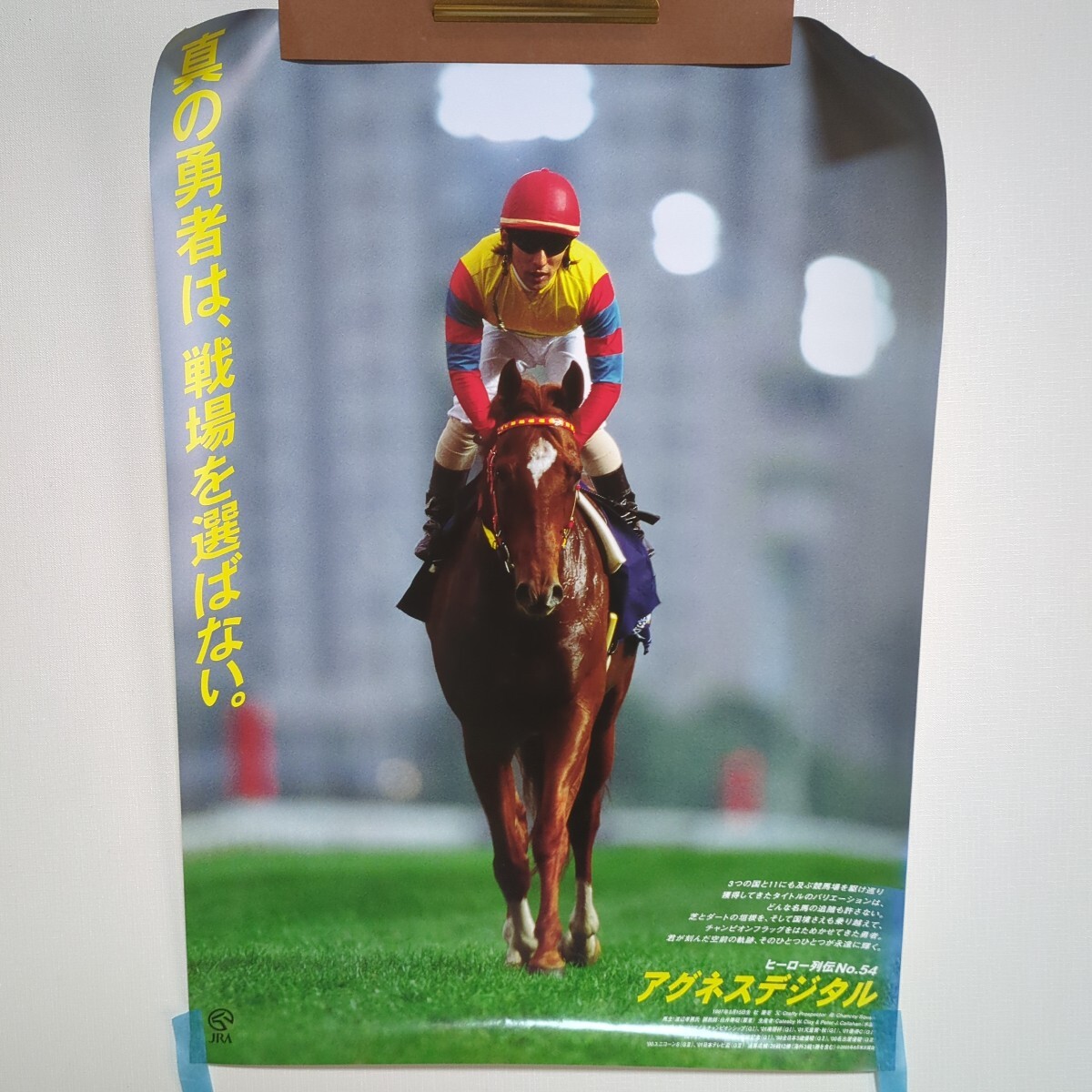 Yahoo!オークション -「jraポスター ヒーロー列伝」(その他 Yahoo!オークション -「jraポスター ヒーロー列伝」(その他