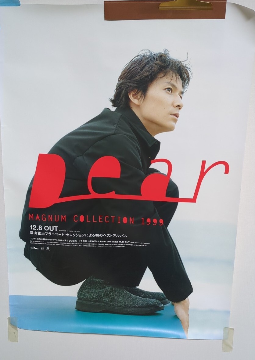 Yahoo!オークション -「福山 雅治 ポスター」の落札相場・落札価格 Yahoo!オークション -「福山 雅治 ポスター」の落札相場・落札価格