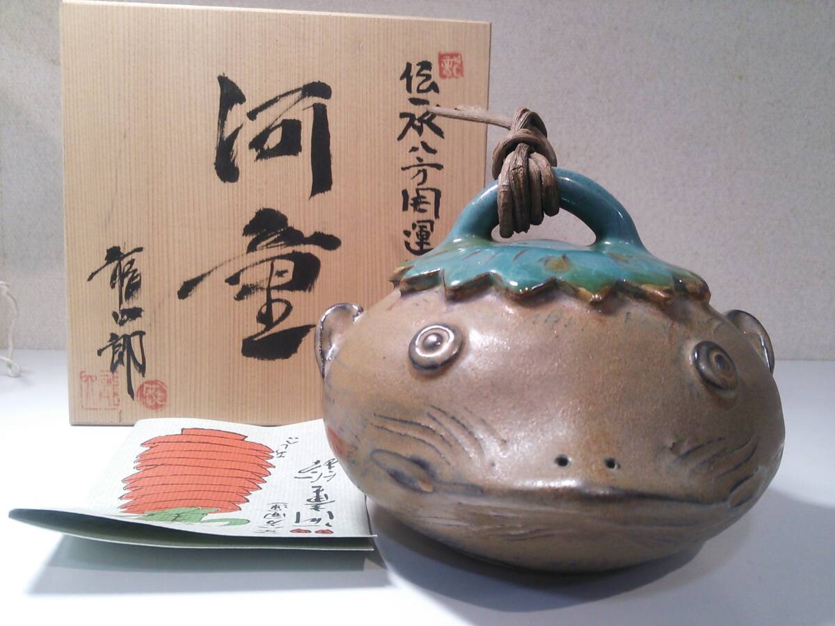Yahoo!オークション -「河童 置物」(陶芸) (工芸品)の落札相場 Yahoo!オークション -「河童 置物」(陶芸) (工芸品)の落札相場