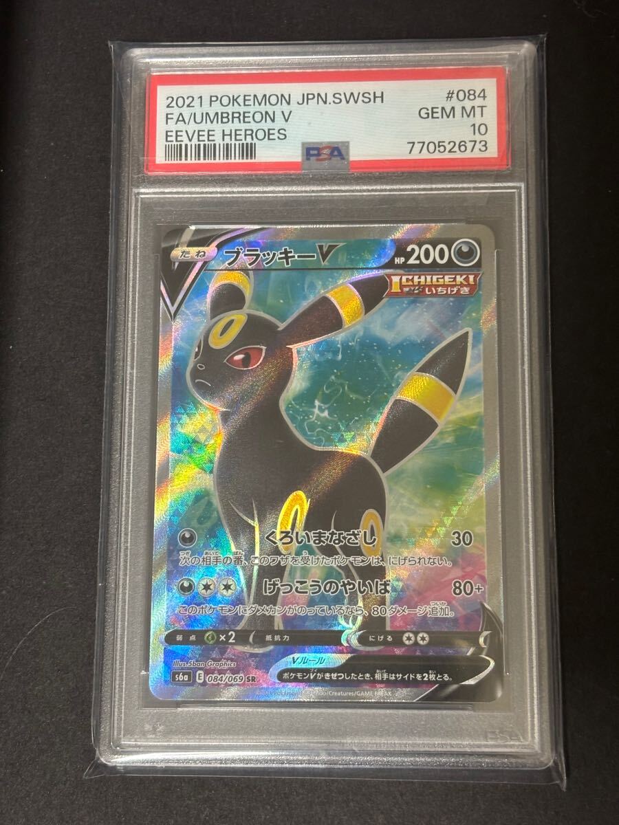 Yahoo!オークション -「ブラッキー sr psa10」の落札相場・落札価格 Yahoo!オークション -「ブラッキー sr psa10」の落札相場・落札価格