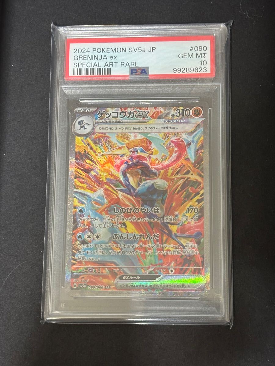 Yahoo!オークション -「ゲッコウガex sar psa10」の落札相場 Yahoo!オークション -「ゲッコウガex sar psa10」の落札相場