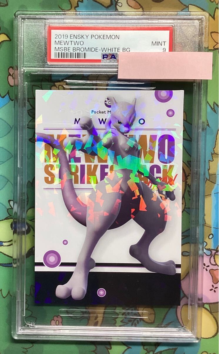 2025年最新】Yahoo!オークション -ミュウツーの逆襲(ポケモン 2025年最新】Yahoo!オークション -ミュウツーの逆襲(ポケモン