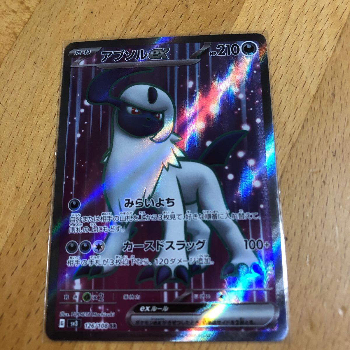 2025年最新】Yahoo!オークション -ポケモンカード アブソルexの 2025年最新】Yahoo!オークション -ポケモンカード アブソルexの
