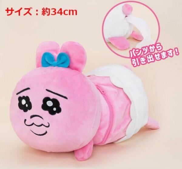 おぱんちゅうさぎ トイレットペーパーホルダー