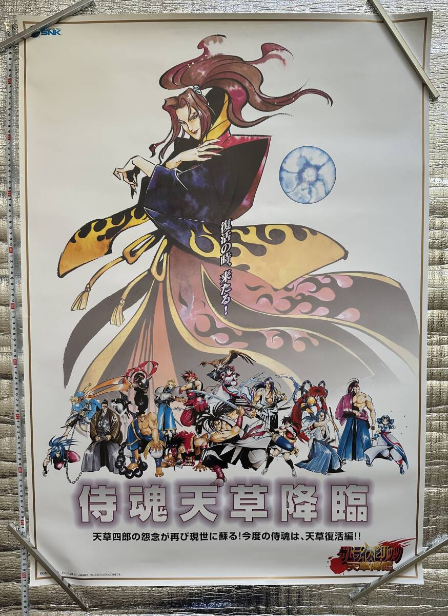Amazon.co.jp: 美レアサムライスピリッツ天草降臨 B2ポスター