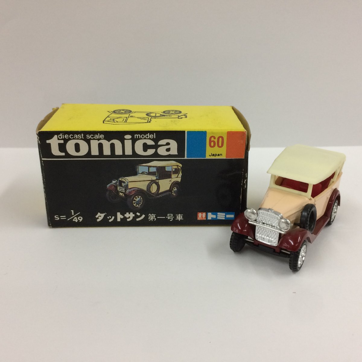 Yahoo!オークション -「ダットサン第1号車」(トミカ) (自動車)の Yahoo!オークション -「ダットサン第1号車」(トミカ) (自動車)の