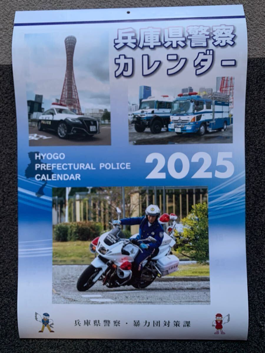 Yahoo!オークション -「警察カレンダー」(アンティーク