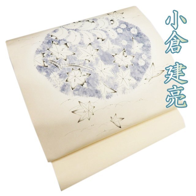 【値下げ】301mn46◆小倉敦史 手描き絞り染 紬 名古屋帯 露芝に葵文◆ 値下げ】301mn46◇小倉敦史 手描き絞り染 紬 名古屋帯 露芝に葵