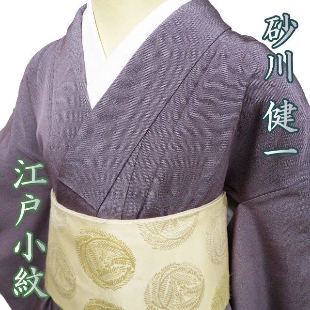 2025年最新】Yahoo!オークション -江戸小紋 砂川の中古品・新品 2025年最新】Yahoo!オークション -江戸小紋 砂川の中古品・新品