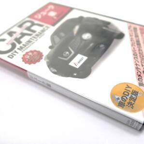 未使用 日産 ジューク JUKE F15 愛車のDIYメンテナンスDVD 整備マニュアル バンパー脱着動画 AVEST アベスト 匿名発送 ネコポス送料無料