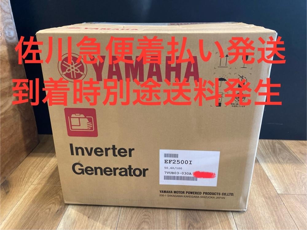 Yahoo!オークション -「ヤマハ発電機ef2500i」の落札相場・落札価格 Yahoo!オークション -「ヤマハ発電機ef2500i」の落札相場・落札価格