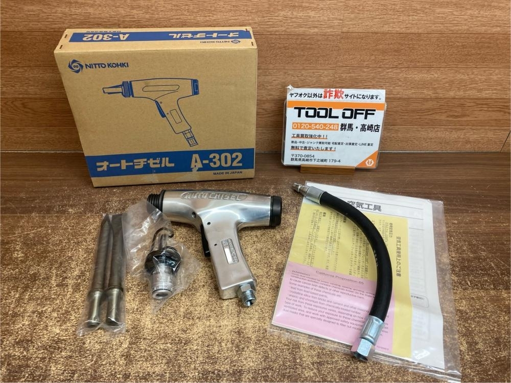 Yahoo!オークション -「日東工器 a-302」の落札相場・落札価格 Yahoo!オークション -「日東工器 a-302」の落札相場・落札価格