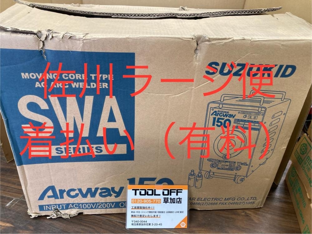 Yahoo!オークション -「スズキット 150」(アーク溶接機) (溶接機 Yahoo!オークション -「スズキット 150」(アーク溶接機) (溶接機