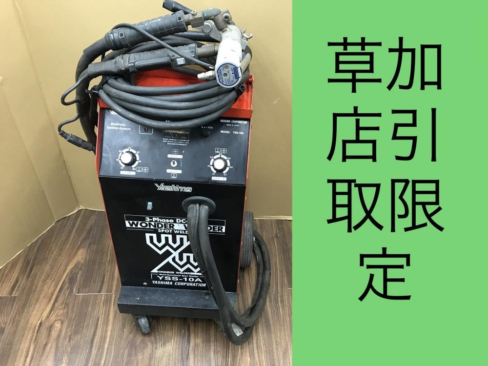 Yahoo!オークション -「ヤシマ スポット溶接機」の落札相場 Yahoo!オークション -「ヤシマ スポット溶接機」の落札相場