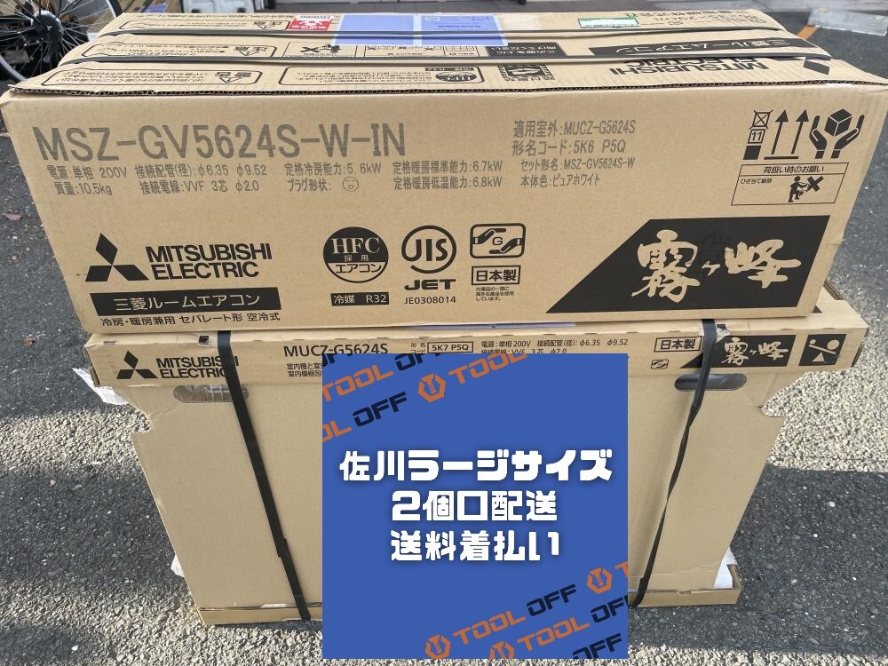 2025年最新】Yahoo!オークション -エアコン 室外機 三菱(壁掛型 2025年最新】Yahoo!オークション -エアコン 室外機 三菱(壁掛型