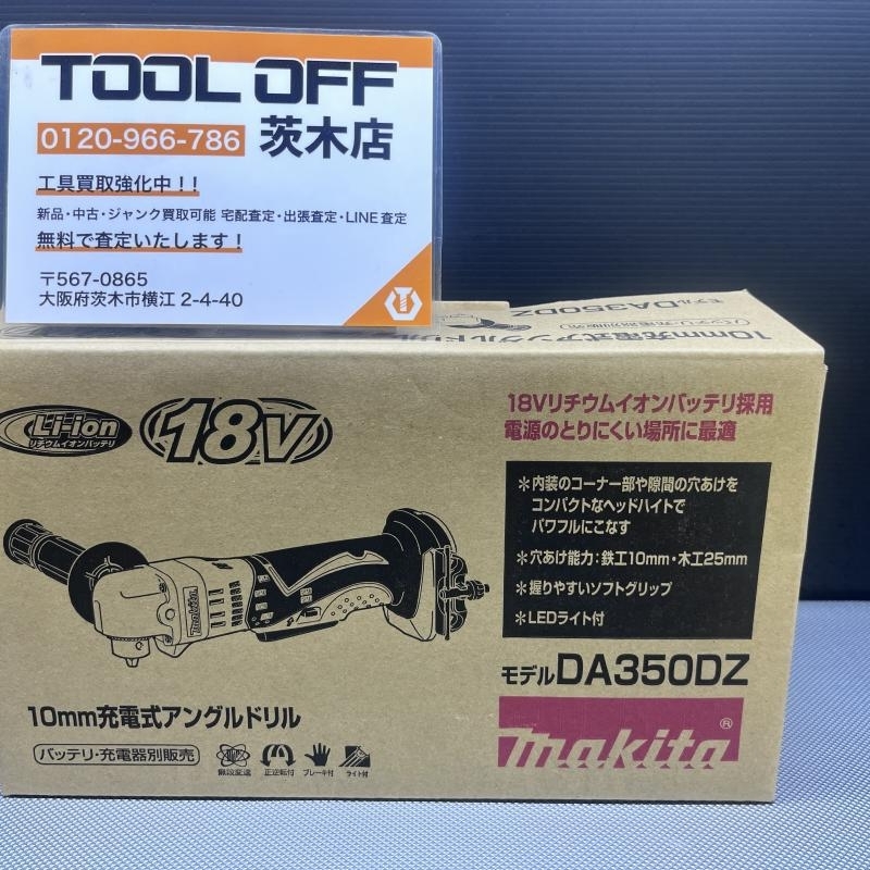 2025年最新】Yahoo!オークション -マキタda350の中古品・新品 2025年最新】Yahoo!オークション -マキタda350の中古品・新品