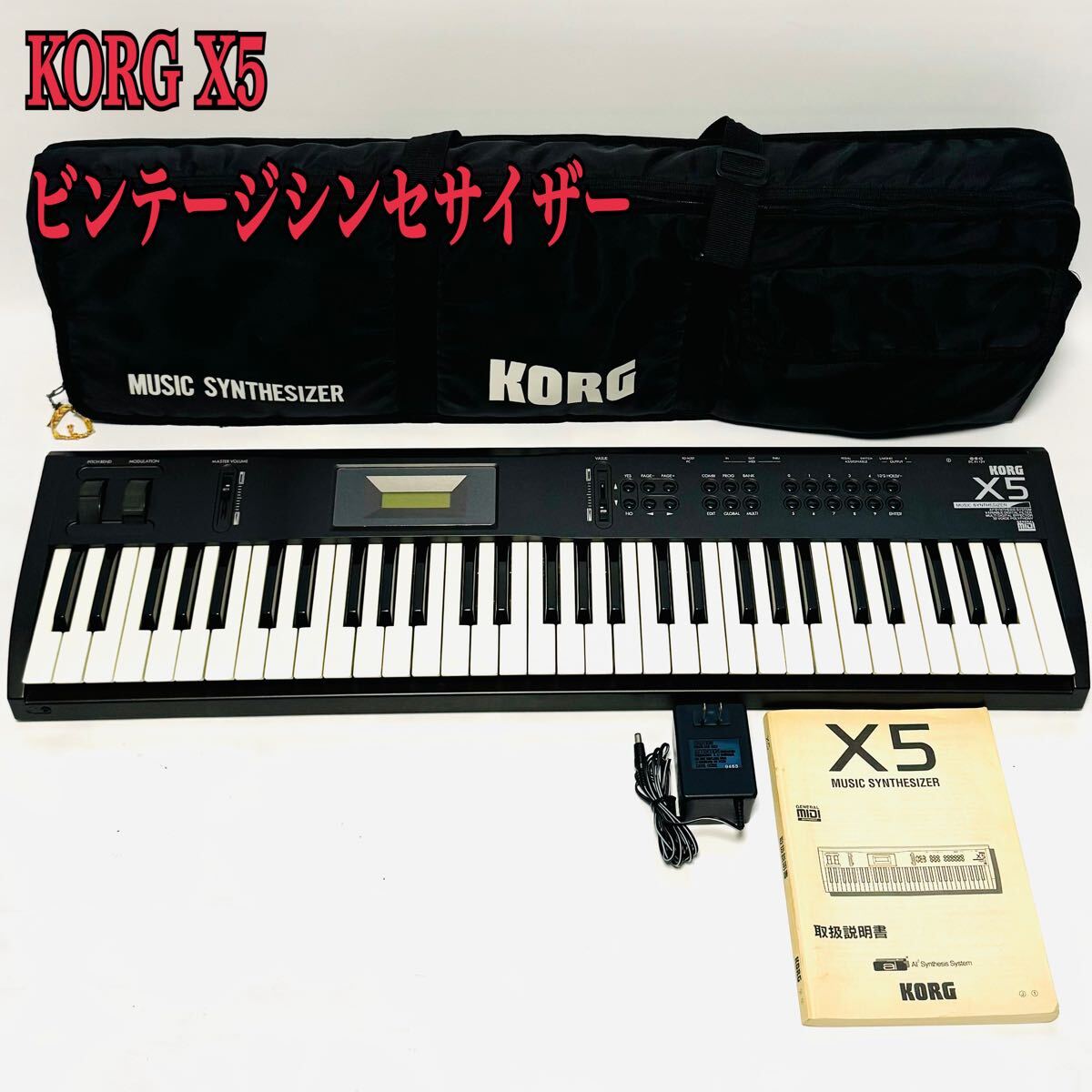 2025年最新】Yahoo!オークション -korg x5の中古品・新品・未 2025年最新】Yahoo!オークション -korg x5の中古品・新品・未