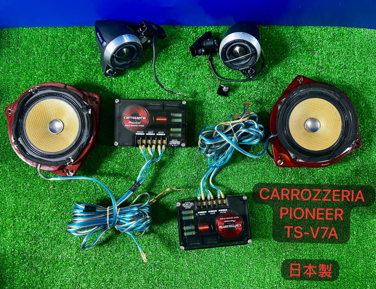 Yahoo!オークション -「carrozzeria ts-v7a」の落札相場・落札価格 Yahoo!オークション -「carrozzeria ts-v7a」の落札相場・落札価格