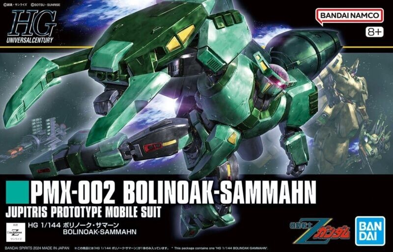 Amazon | BANDAI SPIRITS(バンダイスピリッツ) HG 機動戦士Zガンダム ボリノーク・サマーン 1/144スケール  色分け済みプラモデル | プラモデル 通販
