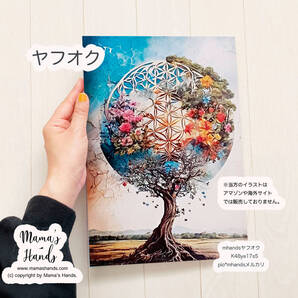 ★即決★ A4 ポスター フラワーオブライフ 木 絵画風 タロットカード風 自然 神聖幾何学 スピリチュアル 開運 イラスト アート