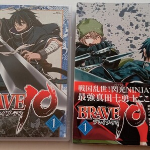 中古Blu-ray★BRAVE10★1