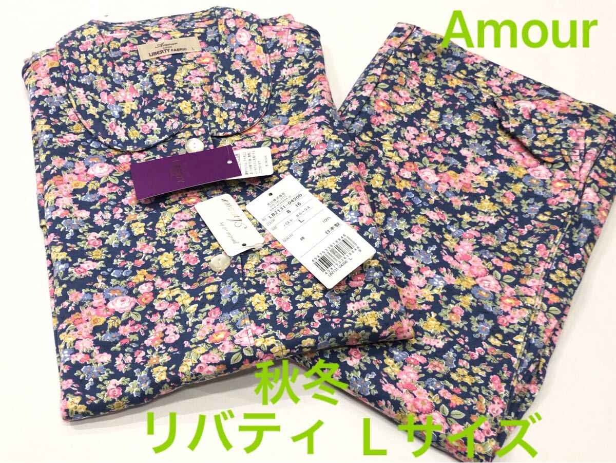 2025年最新】Yahoo!オークション -リバティ パジャマの中古品 2025年最新】Yahoo!オークション -リバティ パジャマの中古品