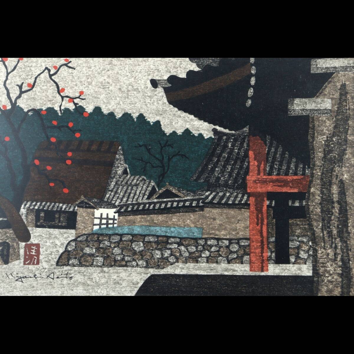 Yahoo!オークション -「斎藤清 木版画」(美術品) の落札相場 Yahoo!オークション -「斎藤清 木版画」(美術品) の落札相場