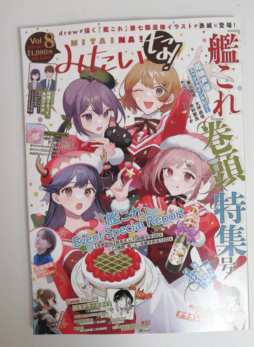 Amazon.co.jp: ・艦これ カレー機関 16th 拡張 シール 外南洋